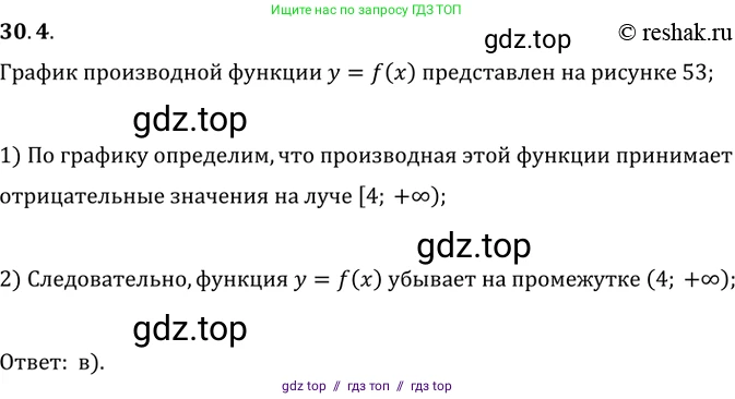 Алгебра, 10-11 класс Задачник, авторы: Мордкович Александр Григорьевич, Семенов Павел Владимирович, Денищева Лариса Олеговна, Корешкова Т А, Мишустина Татьяна Николаевна, Тульчинская Елена Ефимовна, издательство Мнемозина, Москва, 2019, Часть 2, страница 113, номер 30.4, Решение 2