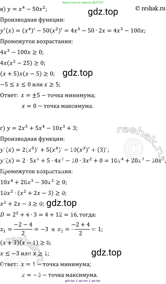 Алгебра, 10-11 класс Задачник, авторы: Мордкович Александр Григорьевич, Семенов Павел Владимирович, Денищева Лариса Олеговна, Корешкова Т А, Мишустина Татьяна Николаевна, Тульчинская Елена Ефимовна, издательство Мнемозина, Москва, 2019, Часть 2, страница 120, номер 30.41, Решение 2 (продолжение 2)