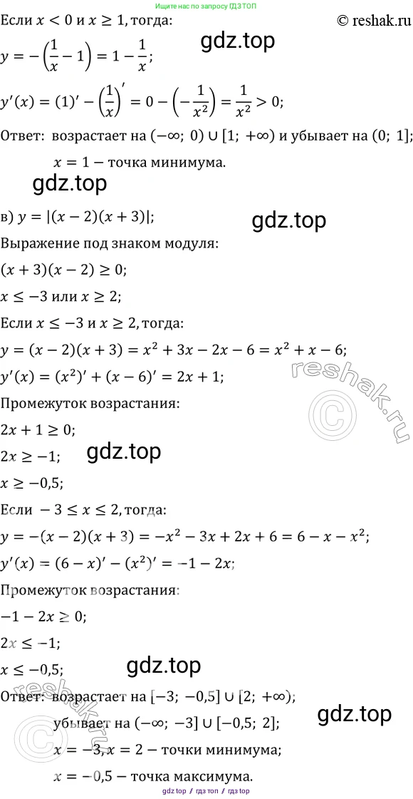 Алгебра, 10-11 класс Задачник, авторы: Мордкович Александр Григорьевич, Семенов Павел Владимирович, Денищева Лариса Олеговна, Корешкова Т А, Мишустина Татьяна Николаевна, Тульчинская Елена Ефимовна, издательство Мнемозина, Москва, 2019, Часть 2, страница 121, номер 30.45, Решение 2 (продолжение 2)
