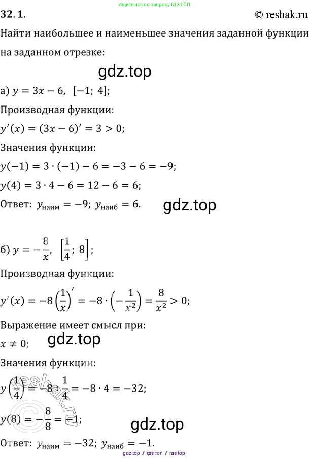 Алгебра, 10-11 класс Задачник, авторы: Мордкович Александр Григорьевич, Семенов Павел Владимирович, Денищева Лариса Олеговна, Корешкова Т А, Мишустина Татьяна Николаевна, Тульчинская Елена Ефимовна, издательство Мнемозина, Москва, 2019, Часть 2, страница 123, номер 32.1, Решение 2