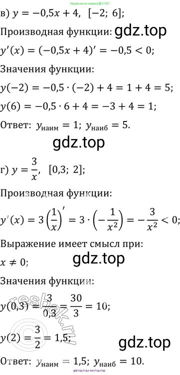 Алгебра, 10-11 класс Задачник, авторы: Мордкович Александр Григорьевич, Семенов Павел Владимирович, Денищева Лариса Олеговна, Корешкова Т А, Мишустина Татьяна Николаевна, Тульчинская Елена Ефимовна, издательство Мнемозина, Москва, 2019, Часть 2, страница 123, номер 32.1, Решение 2 (продолжение 2)