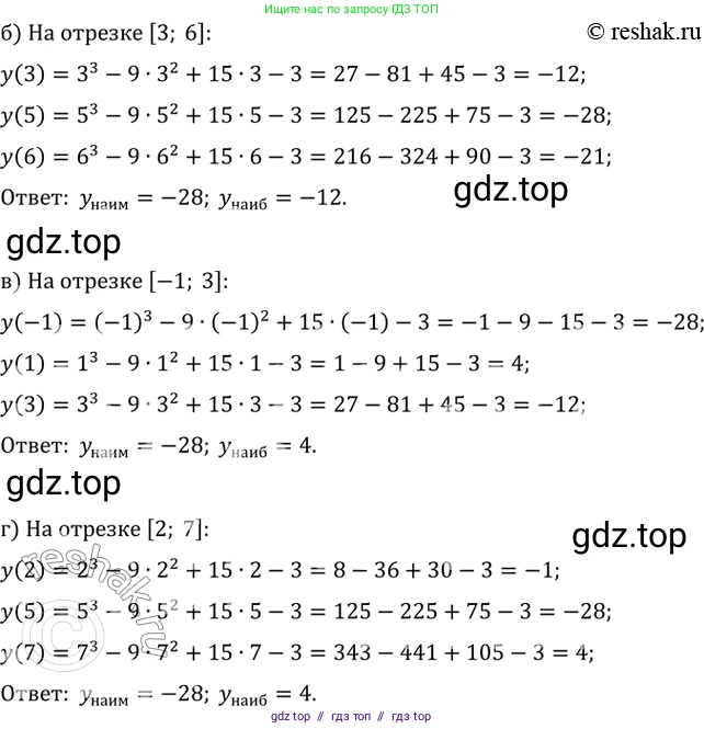 Алгебра, 10-11 класс Задачник, авторы: Мордкович Александр Григорьевич, Семенов Павел Владимирович, Денищева Лариса Олеговна, Корешкова Т А, Мишустина Татьяна Николаевна, Тульчинская Елена Ефимовна, издательство Мнемозина, Москва, 2019, Часть 2, страница 124, номер 32.10, Решение 2 (продолжение 2)