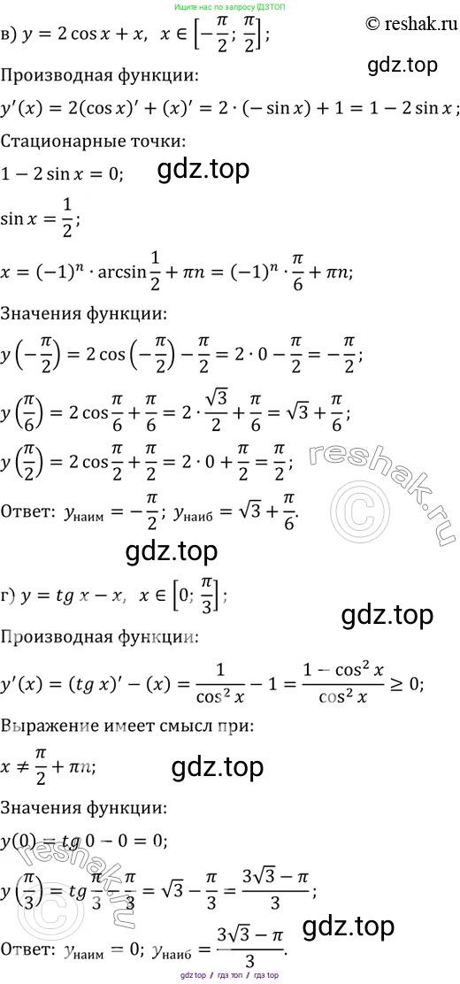Алгебра, 10-11 класс Задачник, авторы: Мордкович Александр Григорьевич, Семенов Павел Владимирович, Денищева Лариса Олеговна, Корешкова Т А, Мишустина Татьяна Николаевна, Тульчинская Елена Ефимовна, издательство Мнемозина, Москва, 2019, Часть 2, страница 125, номер 32.13, Решение 2 (продолжение 2)