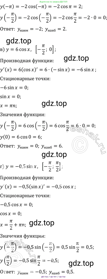 Алгебра, 10-11 класс Задачник, авторы: Мордкович Александр Григорьевич, Семенов Павел Владимирович, Денищева Лариса Олеговна, Корешкова Т А, Мишустина Татьяна Николаевна, Тульчинская Елена Ефимовна, издательство Мнемозина, Москва, 2019, Часть 2, страница 123, номер 32.2, Решение 2 (продолжение 2)