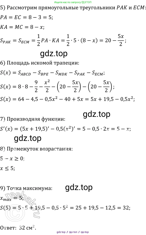 Алгебра, 10-11 класс Задачник, авторы: Мордкович Александр Григорьевич, Семенов Павел Владимирович, Денищева Лариса Олеговна, Корешкова Т А, Мишустина Татьяна Николаевна, Тульчинская Елена Ефимовна, издательство Мнемозина, Москва, 2019, Часть 2, страница 126, номер 32.29, Решение 2 (продолжение 2)