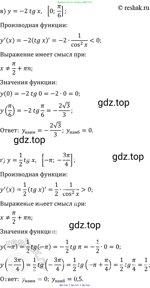 Алгебра, 10-11 класс Задачник, авторы: Мордкович Александр Григорьевич, Семенов Павел Владимирович, Денищева Лариса Олеговна, Корешкова Т А, Мишустина Татьяна Николаевна, Тульчинская Елена Ефимовна, издательство Мнемозина, Москва, 2019, Часть 2, страница 124, номер 32.3, Решение 2 (продолжение 2)