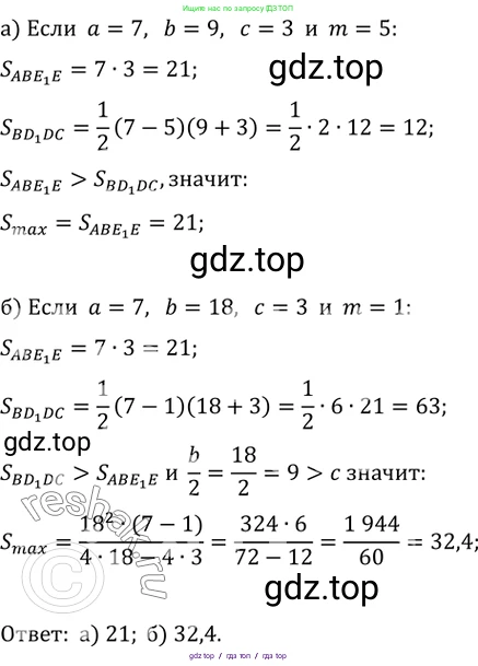 Алгебра, 10-11 класс Задачник, авторы: Мордкович Александр Григорьевич, Семенов Павел Владимирович, Денищева Лариса Олеговна, Корешкова Т А, Мишустина Татьяна Николаевна, Тульчинская Елена Ефимовна, издательство Мнемозина, Москва, 2019, Часть 2, страница 127, номер 32.38, Решение 2 (продолжение 2)