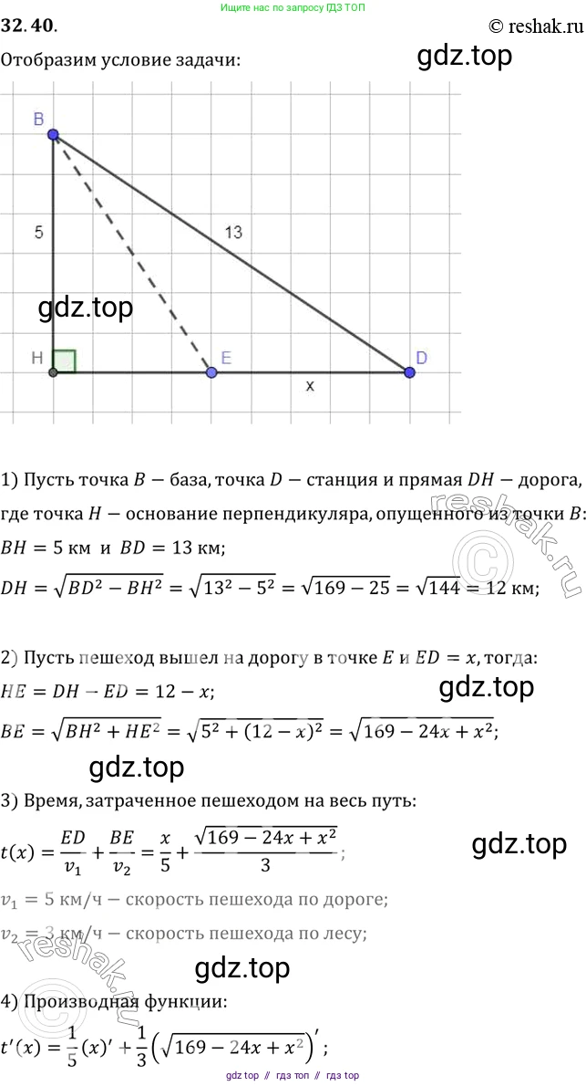 Алгебра, 10-11 класс Задачник, авторы: Мордкович Александр Григорьевич, Семенов Павел Владимирович, Денищева Лариса Олеговна, Корешкова Т А, Мишустина Татьяна Николаевна, Тульчинская Елена Ефимовна, издательство Мнемозина, Москва, 2019, Часть 2, страница 128, номер 32.40, Решение 2