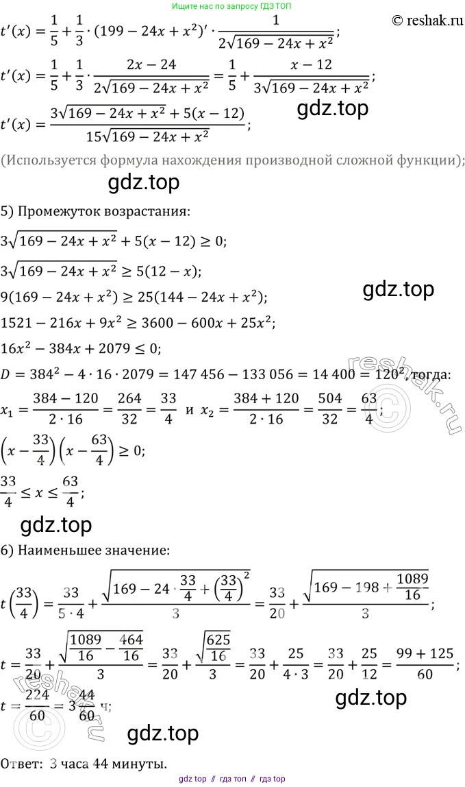 Алгебра, 10-11 класс Задачник, авторы: Мордкович Александр Григорьевич, Семенов Павел Владимирович, Денищева Лариса Олеговна, Корешкова Т А, Мишустина Татьяна Николаевна, Тульчинская Елена Ефимовна, издательство Мнемозина, Москва, 2019, Часть 2, страница 128, номер 32.40, Решение 2 (продолжение 2)