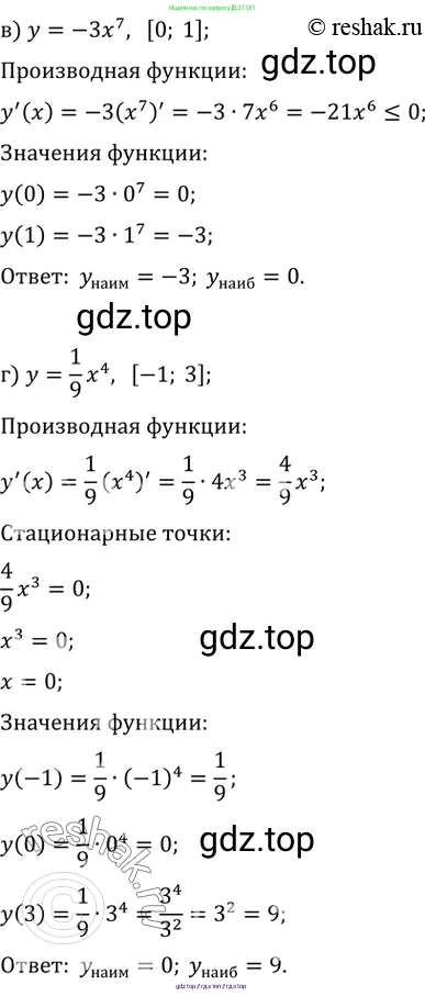 Алгебра, 10-11 класс Задачник, авторы: Мордкович Александр Григорьевич, Семенов Павел Владимирович, Денищева Лариса Олеговна, Корешкова Т А, Мишустина Татьяна Николаевна, Тульчинская Елена Ефимовна, издательство Мнемозина, Москва, 2019, Часть 2, страница 124, номер 32.5, Решение 2 (продолжение 2)