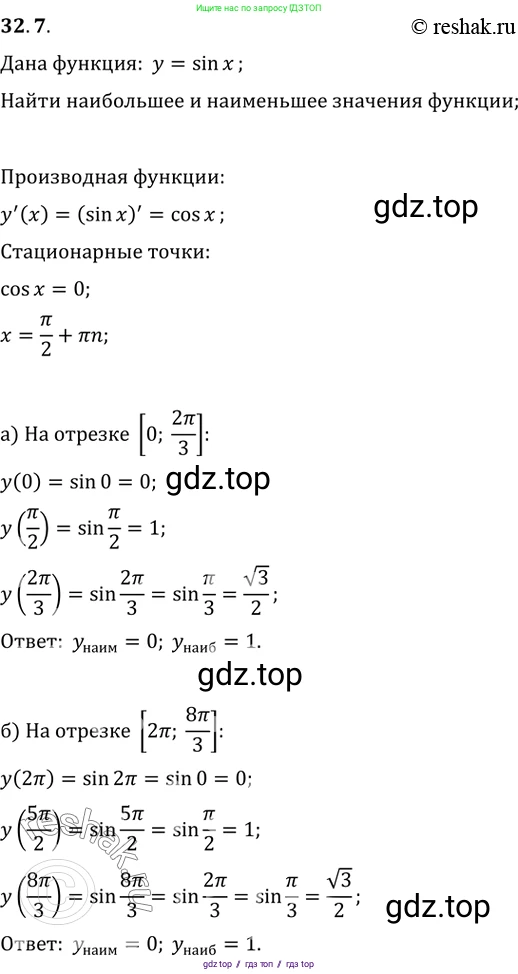 Алгебра, 10-11 класс Задачник, авторы: Мордкович Александр Григорьевич, Семенов Павел Владимирович, Денищева Лариса Олеговна, Корешкова Т А, Мишустина Татьяна Николаевна, Тульчинская Елена Ефимовна, издательство Мнемозина, Москва, 2019, Часть 2, страница 124, номер 32.7, Решение 2