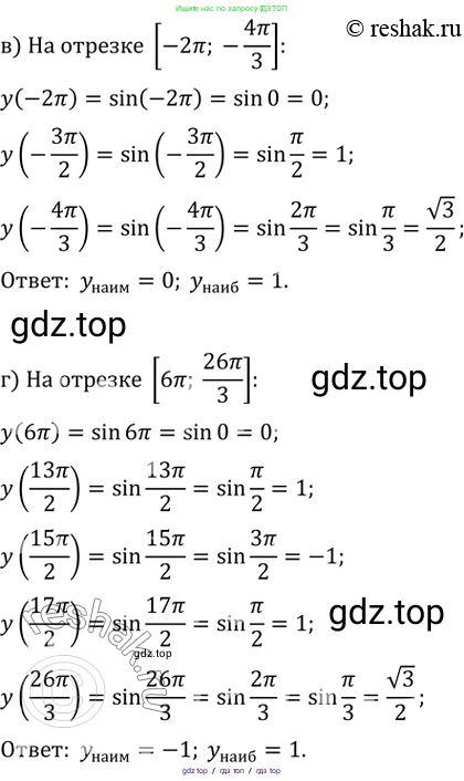 Алгебра, 10-11 класс Задачник, авторы: Мордкович Александр Григорьевич, Семенов Павел Владимирович, Денищева Лариса Олеговна, Корешкова Т А, Мишустина Татьяна Николаевна, Тульчинская Елена Ефимовна, издательство Мнемозина, Москва, 2019, Часть 2, страница 124, номер 32.7, Решение 2 (продолжение 2)