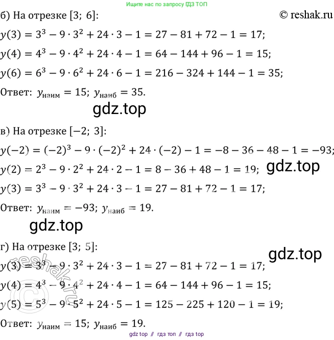 Алгебра, 10-11 класс Задачник, авторы: Мордкович Александр Григорьевич, Семенов Павел Владимирович, Денищева Лариса Олеговна, Корешкова Т А, Мишустина Татьяна Николаевна, Тульчинская Елена Ефимовна, издательство Мнемозина, Москва, 2019, Часть 2, страница 124, номер 32.8, Решение 2 (продолжение 2)