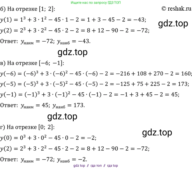 Алгебра, 10-11 класс Задачник, авторы: Мордкович Александр Григорьевич, Семенов Павел Владимирович, Денищева Лариса Олеговна, Корешкова Т А, Мишустина Татьяна Николаевна, Тульчинская Елена Ефимовна, издательство Мнемозина, Москва, 2019, Часть 2, страница 124, номер 32.9, Решение 2 (продолжение 2)