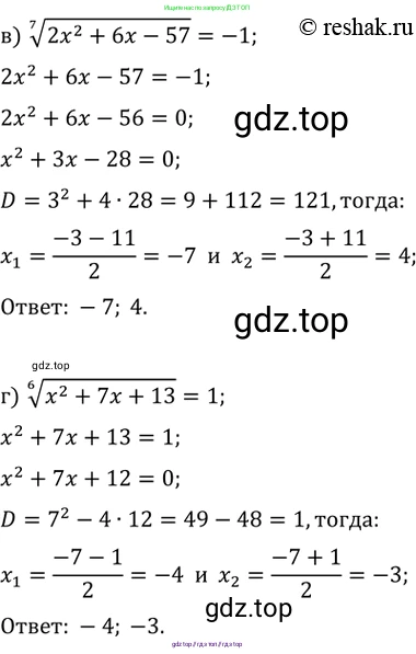 Алгебра, 10-11 класс Задачник, авторы: Мордкович Александр Григорьевич, Семенов Павел Владимирович, Денищева Лариса Олеговна, Корешкова Т А, Мишустина Татьяна Николаевна, Тульчинская Елена Ефимовна, издательство Мнемозина, Москва, 2019, Часть 2, страница 130, номер 33.15, Решение 2 (продолжение 2)