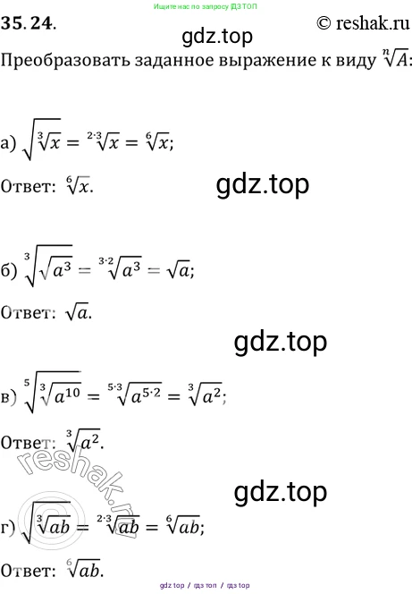 Алгебра, 10-11 класс Задачник, авторы: Мордкович Александр Григорьевич, Семенов Павел Владимирович, Денищева Лариса Олеговна, Корешкова Т А, Мишустина Татьяна Николаевна, Тульчинская Елена Ефимовна, издательство Мнемозина, Москва, 2019, Часть 2, страница 136, номер 35.24, Решение 2
