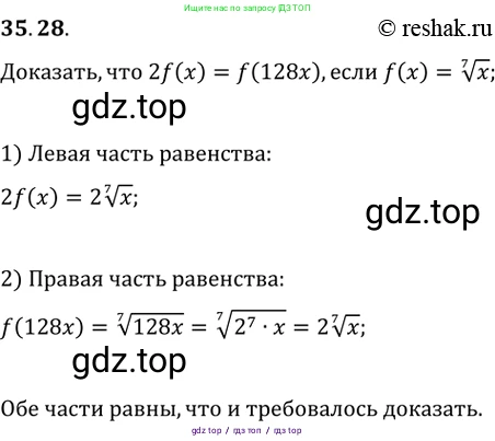 Алгебра, 10-11 класс Задачник, авторы: Мордкович Александр Григорьевич, Семенов Павел Владимирович, Денищева Лариса Олеговна, Корешкова Т А, Мишустина Татьяна Николаевна, Тульчинская Елена Ефимовна, издательство Мнемозина, Москва, 2019, Часть 2, страница 137, номер 35.28, Решение 2