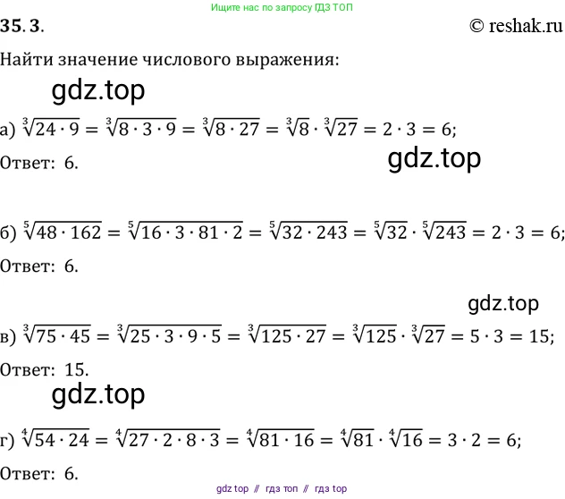 Алгебра, 10-11 класс Задачник, авторы: Мордкович Александр Григорьевич, Семенов Павел Владимирович, Денищева Лариса Олеговна, Корешкова Т А, Мишустина Татьяна Николаевна, Тульчинская Елена Ефимовна, издательство Мнемозина, Москва, 2019, Часть 2, страница 134, номер 35.3, Решение 2