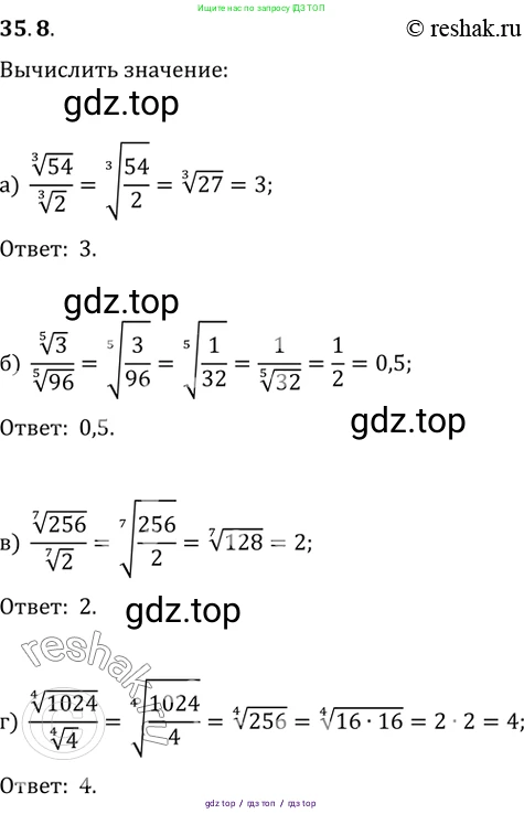 Алгебра, 10-11 класс Задачник, авторы: Мордкович Александр Григорьевич, Семенов Павел Владимирович, Денищева Лариса Олеговна, Корешкова Т А, Мишустина Татьяна Николаевна, Тульчинская Елена Ефимовна, издательство Мнемозина, Москва, 2019, Часть 2, страница 135, номер 35.8, Решение 2