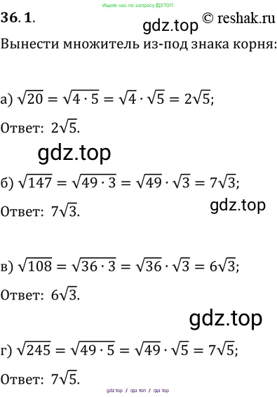 Алгебра, 10-11 класс Задачник, авторы: Мордкович Александр Григорьевич, Семенов Павел Владимирович, Денищева Лариса Олеговна, Корешкова Т А, Мишустина Татьяна Николаевна, Тульчинская Елена Ефимовна, издательство Мнемозина, Москва, 2019, Часть 2, страница 137, номер 36.1, Решение 2