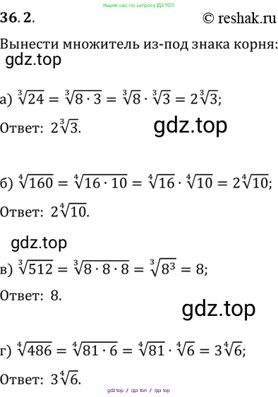 Алгебра, 10-11 класс Задачник, авторы: Мордкович Александр Григорьевич, Семенов Павел Владимирович, Денищева Лариса Олеговна, Корешкова Т А, Мишустина Татьяна Николаевна, Тульчинская Елена Ефимовна, издательство Мнемозина, Москва, 2019, Часть 2, страница 137, номер 36.2, Решение 2