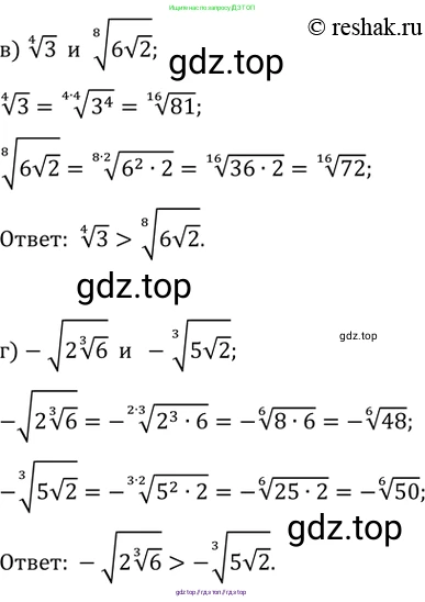 Алгебра, 10-11 класс Задачник, авторы: Мордкович Александр Григорьевич, Семенов Павел Владимирович, Денищева Лариса Олеговна, Корешкова Т А, Мишустина Татьяна Николаевна, Тульчинская Елена Ефимовна, издательство Мнемозина, Москва, 2019, Часть 2, страница 140, номер 36.22, Решение 2 (продолжение 2)