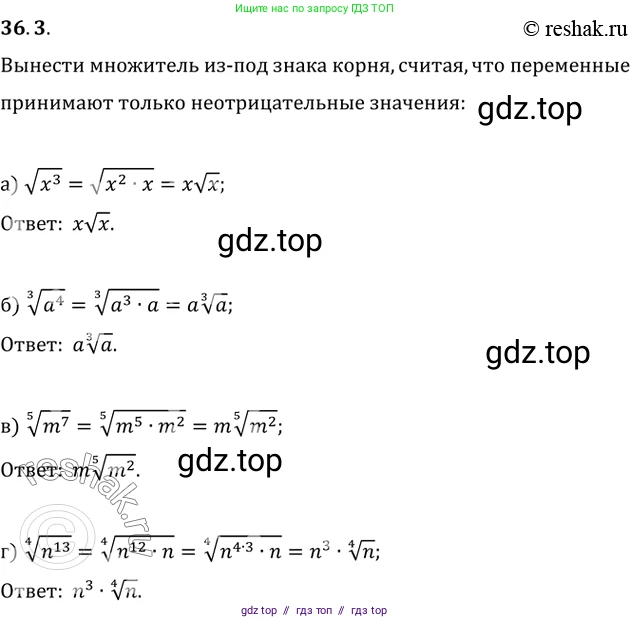 Алгебра, 10-11 класс Задачник, авторы: Мордкович Александр Григорьевич, Семенов Павел Владимирович, Денищева Лариса Олеговна, Корешкова Т А, Мишустина Татьяна Николаевна, Тульчинская Елена Ефимовна, издательство Мнемозина, Москва, 2019, Часть 2, страница 137, номер 36.3, Решение 2
