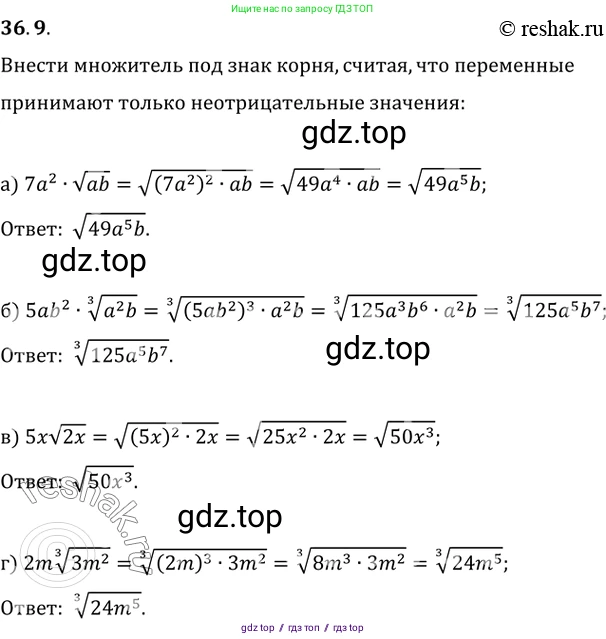Алгебра, 10-11 класс Задачник, авторы: Мордкович Александр Григорьевич, Семенов Павел Владимирович, Денищева Лариса Олеговна, Корешкова Т А, Мишустина Татьяна Николаевна, Тульчинская Елена Ефимовна, издательство Мнемозина, Москва, 2019, Часть 2, страница 138, номер 36.9, Решение 2