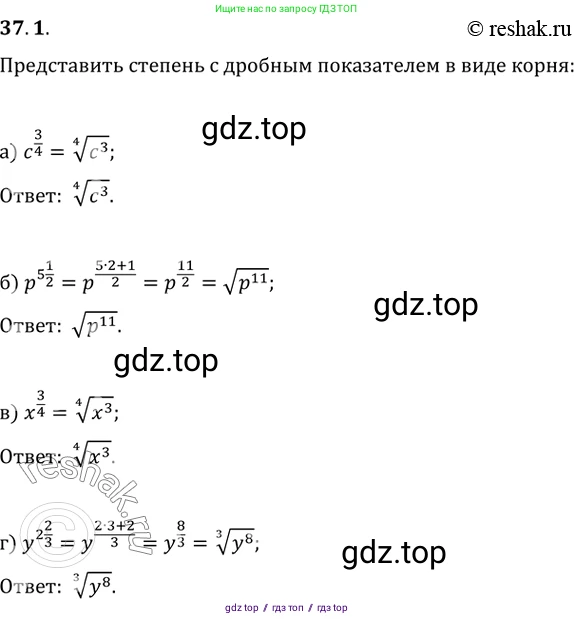 Алгебра, 10-11 класс Задачник, авторы: Мордкович Александр Григорьевич, Семенов Павел Владимирович, Денищева Лариса Олеговна, Корешкова Т А, Мишустина Татьяна Николаевна, Тульчинская Елена Ефимовна, издательство Мнемозина, Москва, 2019, Часть 2, страница 141, номер 37.1, Решение 2