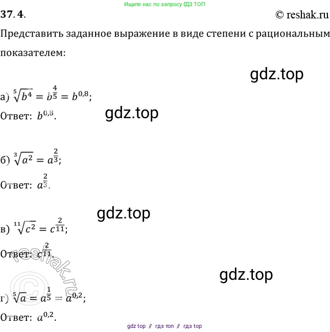 Алгебра, 10-11 класс Задачник, авторы: Мордкович Александр Григорьевич, Семенов Павел Владимирович, Денищева Лариса Олеговна, Корешкова Т А, Мишустина Татьяна Николаевна, Тульчинская Елена Ефимовна, издательство Мнемозина, Москва, 2019, Часть 2, страница 141, номер 37.4, Решение 2