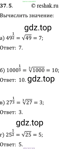 Алгебра, 10-11 класс Задачник, авторы: Мордкович Александр Григорьевич, Семенов Павел Владимирович, Денищева Лариса Олеговна, Корешкова Т А, Мишустина Татьяна Николаевна, Тульчинская Елена Ефимовна, издательство Мнемозина, Москва, 2019, Часть 2, страница 142, номер 37.5, Решение 2