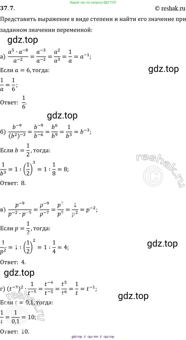 Алгебра, 10-11 класс Задачник, авторы: Мордкович Александр Григорьевич, Семенов Павел Владимирович, Денищева Лариса Олеговна, Корешкова Т А, Мишустина Татьяна Николаевна, Тульчинская Елена Ефимовна, издательство Мнемозина, Москва, 2019, Часть 2, страница 142, номер 37.7, Решение 2