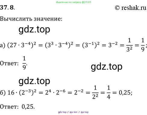 Алгебра, 10-11 класс Задачник, авторы: Мордкович Александр Григорьевич, Семенов Павел Владимирович, Денищева Лариса Олеговна, Корешкова Т А, Мишустина Татьяна Николаевна, Тульчинская Елена Ефимовна, издательство Мнемозина, Москва, 2019, Часть 2, страница 142, номер 37.8, Решение 2