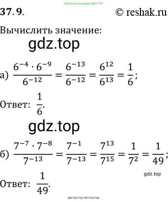 Алгебра, 10-11 класс Задачник, авторы: Мордкович Александр Григорьевич, Семенов Павел Владимирович, Денищева Лариса Олеговна, Корешкова Т А, Мишустина Татьяна Николаевна, Тульчинская Елена Ефимовна, издательство Мнемозина, Москва, 2019, Часть 2, страница 142, номер 37.9, Решение 2