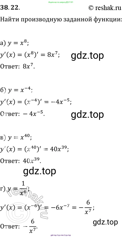 Алгебра, 10-11 класс Задачник, авторы: Мордкович Александр Григорьевич, Семенов Павел Владимирович, Денищева Лариса Олеговна, Корешкова Т А, Мишустина Татьяна Николаевна, Тульчинская Елена Ефимовна, издательство Мнемозина, Москва, 2019, Часть 2, страница 149, номер 38.22, Решение 2