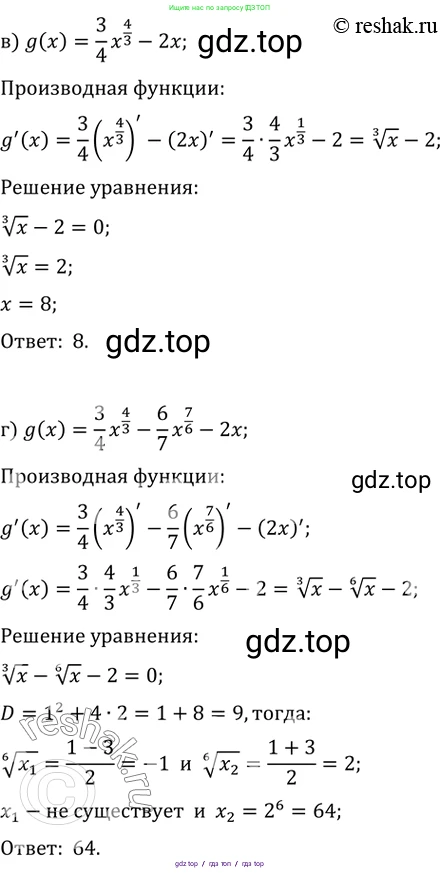 Алгебра, 10-11 класс Задачник, авторы: Мордкович Александр Григорьевич, Семенов Павел Владимирович, Денищева Лариса Олеговна, Корешкова Т А, Мишустина Татьяна Николаевна, Тульчинская Елена Ефимовна, издательство Мнемозина, Москва, 2019, Часть 2, страница 151, номер 38.35, Решение 2 (продолжение 2)