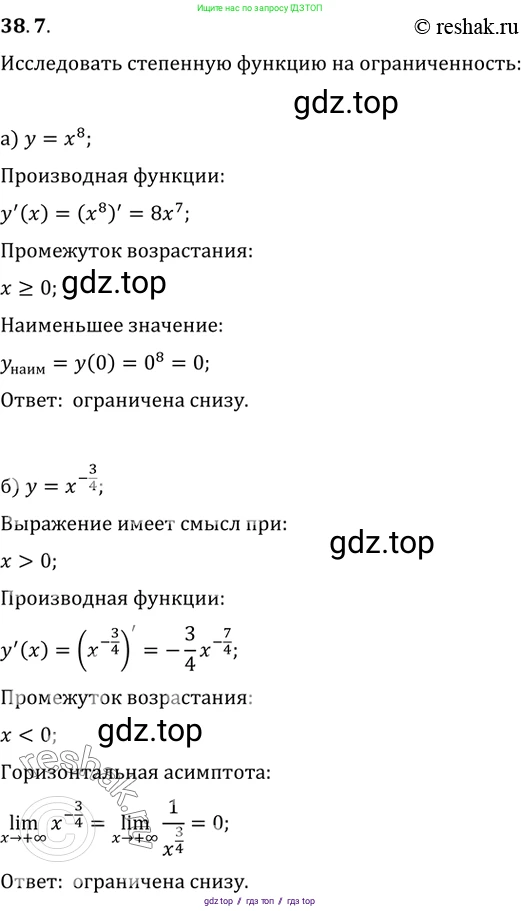 Алгебра, 10-11 класс Задачник, авторы: Мордкович Александр Григорьевич, Семенов Павел Владимирович, Денищева Лариса Олеговна, Корешкова Т А, Мишустина Татьяна Николаевна, Тульчинская Елена Ефимовна, издательство Мнемозина, Москва, 2019, Часть 2, страница 147, номер 38.7, Решение 2