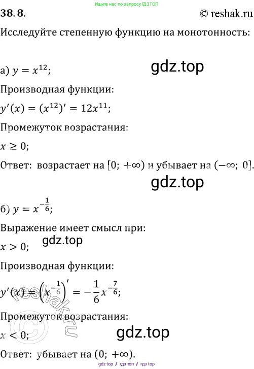 Алгебра, 10-11 класс Задачник, авторы: Мордкович Александр Григорьевич, Семенов Павел Владимирович, Денищева Лариса Олеговна, Корешкова Т А, Мишустина Татьяна Николаевна, Тульчинская Елена Ефимовна, издательство Мнемозина, Москва, 2019, Часть 2, страница 148, номер 38.8, Решение 2