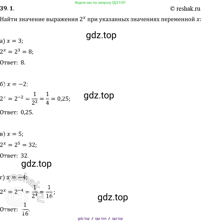 Алгебра, 10-11 класс Задачник, авторы: Мордкович Александр Григорьевич, Семенов Павел Владимирович, Денищева Лариса Олеговна, Корешкова Т А, Мишустина Татьяна Николаевна, Тульчинская Елена Ефимовна, издательство Мнемозина, Москва, 2019, Часть 2, страница 153, номер 39.1, Решение 2