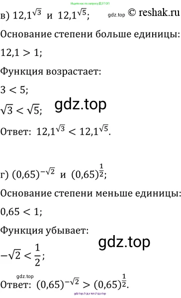 Алгебра, 10-11 класс Задачник, авторы: Мордкович Александр Григорьевич, Семенов Павел Владимирович, Денищева Лариса Олеговна, Корешкова Т А, Мишустина Татьяна Николаевна, Тульчинская Елена Ефимовна, издательство Мнемозина, Москва, 2019, Часть 2, страница 154, номер 39.14, Решение 2 (продолжение 2)