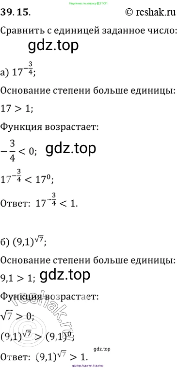 Алгебра, 10-11 класс Задачник, авторы: Мордкович Александр Григорьевич, Семенов Павел Владимирович, Денищева Лариса Олеговна, Корешкова Т А, Мишустина Татьяна Николаевна, Тульчинская Елена Ефимовна, издательство Мнемозина, Москва, 2019, Часть 2, страница 155, номер 39.15, Решение 2