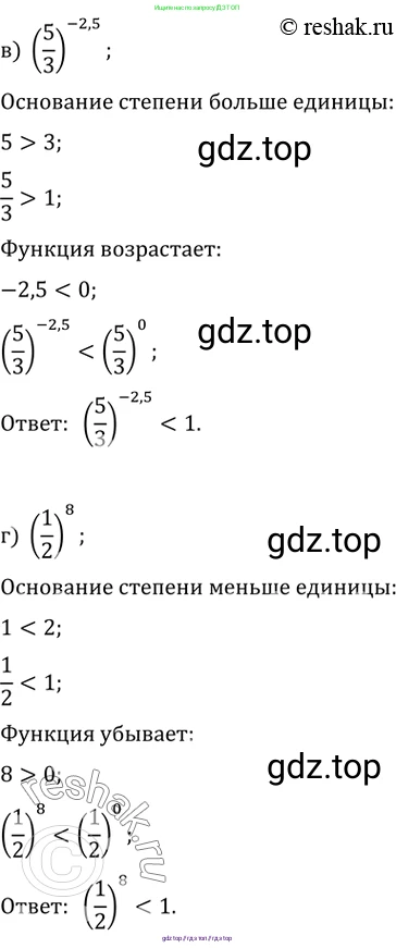 Алгебра, 10-11 класс Задачник, авторы: Мордкович Александр Григорьевич, Семенов Павел Владимирович, Денищева Лариса Олеговна, Корешкова Т А, Мишустина Татьяна Николаевна, Тульчинская Елена Ефимовна, издательство Мнемозина, Москва, 2019, Часть 2, страница 155, номер 39.15, Решение 2 (продолжение 2)