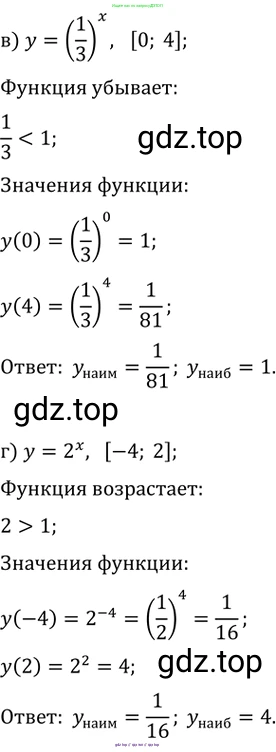 Алгебра, 10-11 класс Задачник, авторы: Мордкович Александр Григорьевич, Семенов Павел Владимирович, Денищева Лариса Олеговна, Корешкова Т А, Мишустина Татьяна Николаевна, Тульчинская Елена Ефимовна, издательство Мнемозина, Москва, 2019, Часть 2, страница 155, номер 39.19, Решение 2 (продолжение 2)