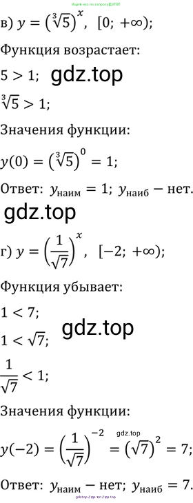 Алгебра, 10-11 класс Задачник, авторы: Мордкович Александр Григорьевич, Семенов Павел Владимирович, Денищева Лариса Олеговна, Корешкова Т А, Мишустина Татьяна Николаевна, Тульчинская Елена Ефимовна, издательство Мнемозина, Москва, 2019, Часть 2, страница 155, номер 39.20, Решение 2 (продолжение 2)