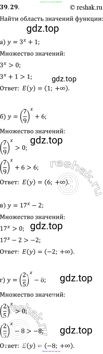 Алгебра, 10-11 класс Задачник, авторы: Мордкович Александр Григорьевич, Семенов Павел Владимирович, Денищева Лариса Олеговна, Корешкова Т А, Мишустина Татьяна Николаевна, Тульчинская Елена Ефимовна, издательство Мнемозина, Москва, 2019, Часть 2, страница 157, номер 39.29, Решение 2
