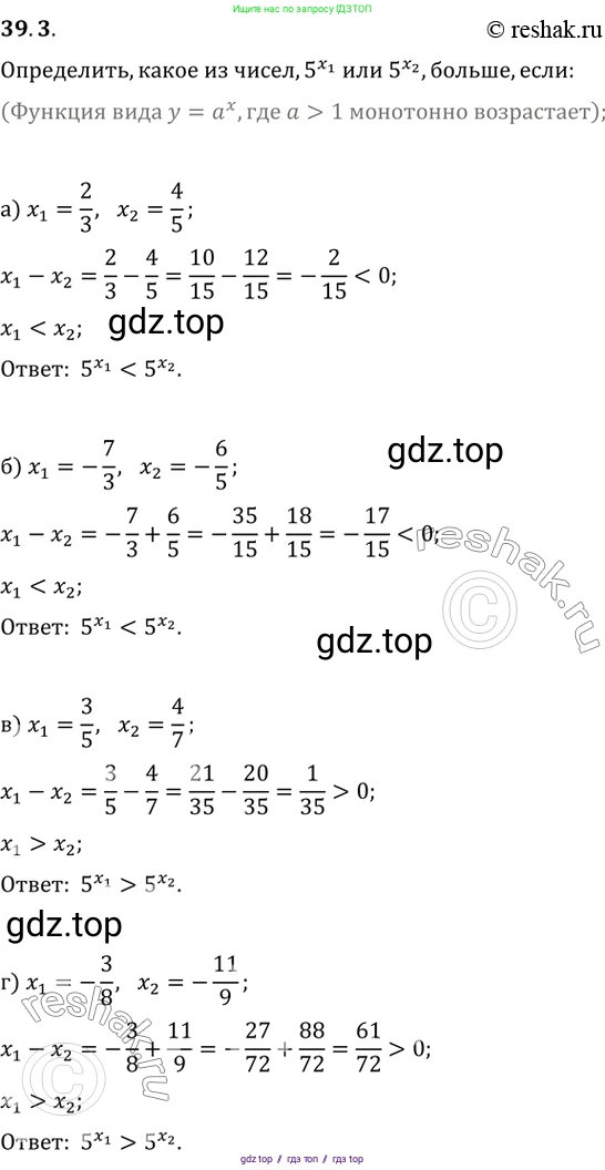 Алгебра, 10-11 класс Задачник, авторы: Мордкович Александр Григорьевич, Семенов Павел Владимирович, Денищева Лариса Олеговна, Корешкова Т А, Мишустина Татьяна Николаевна, Тульчинская Елена Ефимовна, издательство Мнемозина, Москва, 2019, Часть 2, страница 153, номер 39.3, Решение 2