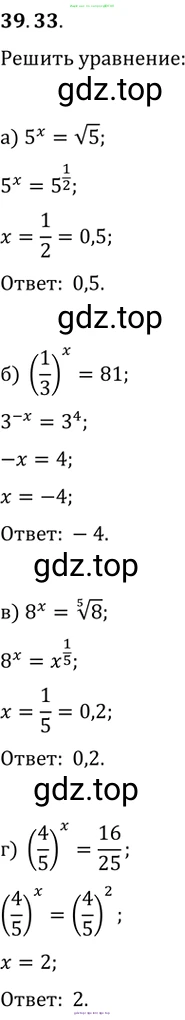 Алгебра, 10-11 класс Задачник, авторы: Мордкович Александр Григорьевич, Семенов Павел Владимирович, Денищева Лариса Олеговна, Корешкова Т А, Мишустина Татьяна Николаевна, Тульчинская Елена Ефимовна, издательство Мнемозина, Москва, 2019, Часть 2, страница 157, номер 39.33, Решение 2