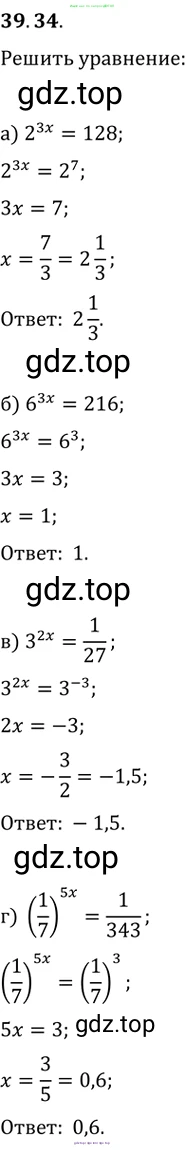 Алгебра, 10-11 класс Задачник, авторы: Мордкович Александр Григорьевич, Семенов Павел Владимирович, Денищева Лариса Олеговна, Корешкова Т А, Мишустина Татьяна Николаевна, Тульчинская Елена Ефимовна, издательство Мнемозина, Москва, 2019, Часть 2, страница 157, номер 39.34, Решение 2