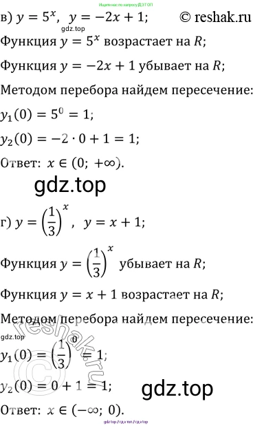 Алгебра, 10-11 класс Задачник, авторы: Мордкович Александр Григорьевич, Семенов Павел Владимирович, Денищева Лариса Олеговна, Корешкова Т А, Мишустина Татьяна Николаевна, Тульчинская Елена Ефимовна, издательство Мнемозина, Москва, 2019, Часть 2, страница 158, номер 39.41, Решение 2 (продолжение 2)