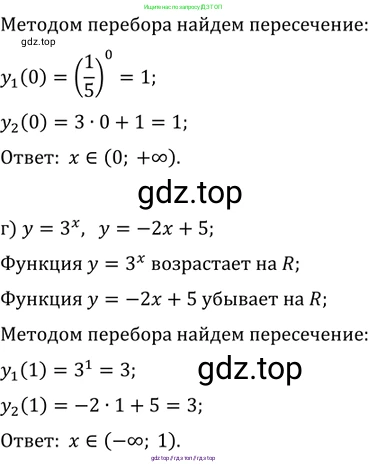 Алгебра, 10-11 класс Задачник, авторы: Мордкович Александр Григорьевич, Семенов Павел Владимирович, Денищева Лариса Олеговна, Корешкова Т А, Мишустина Татьяна Николаевна, Тульчинская Елена Ефимовна, издательство Мнемозина, Москва, 2019, Часть 2, страница 159, номер 39.43, Решение 2 (продолжение 3)